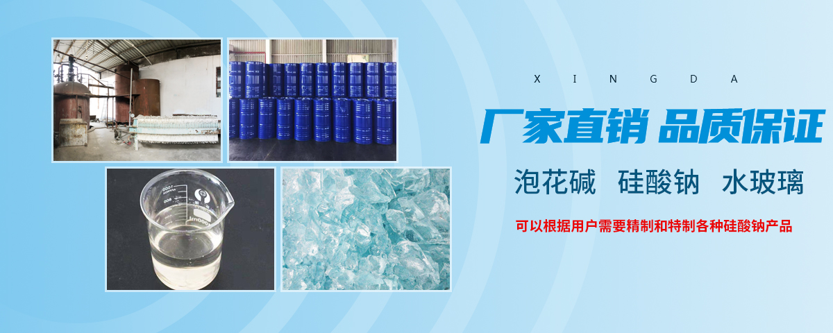 林州市兴达泡花碱厂_M
